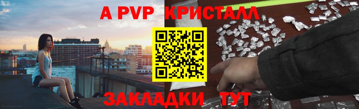 Минеральные Воды  закладки  Alfa_PVP СК  Вход с VPN  A PVP СК КРИС  Альфа ПВП Соль  APVP 