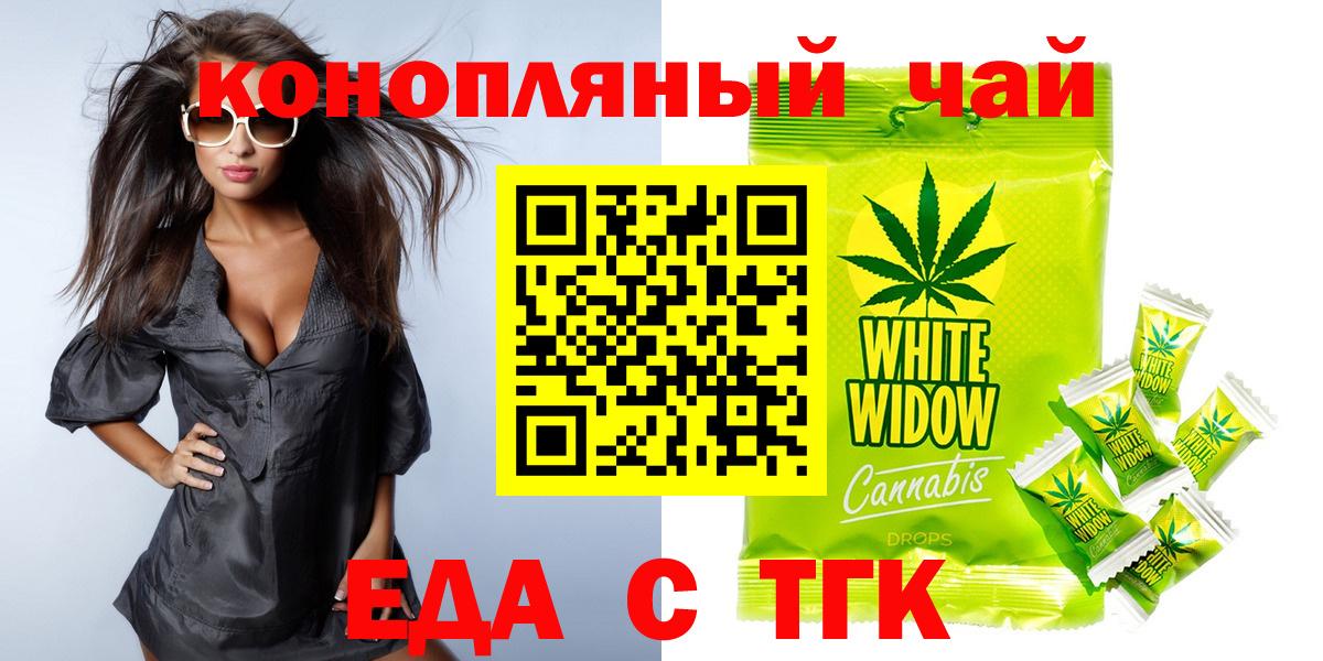 Печенье с ТГК конопля Минеральные Воды