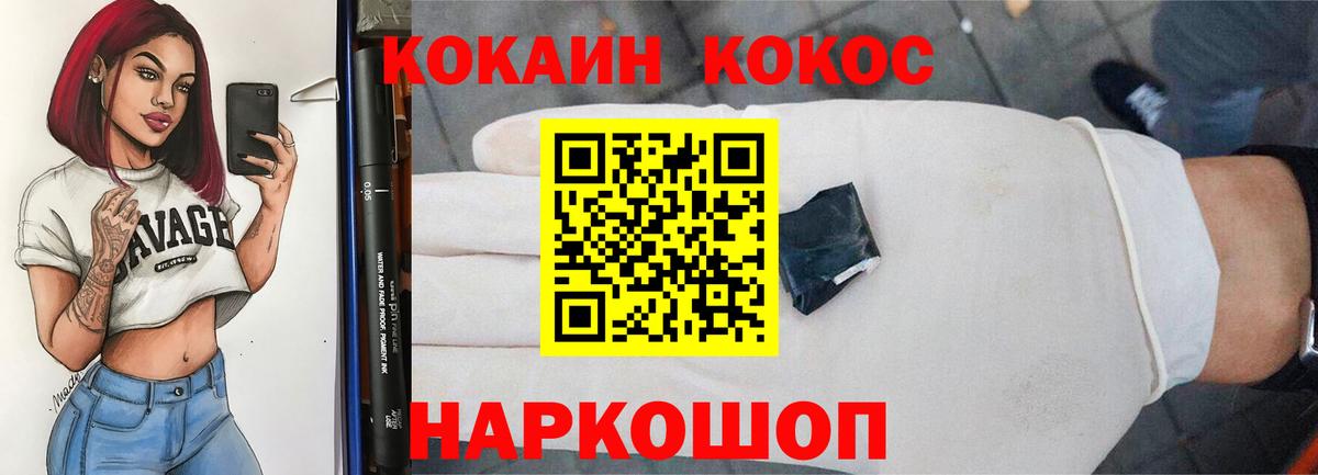 Минеральные Воды  COCAIN Боливия  Вход с VPN  Cocaine VHQ 