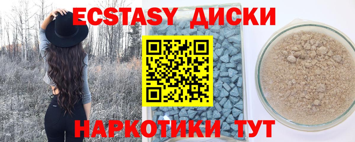 Минеральные Воды  ЭКСТАЗИ 280мг  купить наркотик  ЭКСТАЗИ  Экстази VHQ  Вход с VPN 