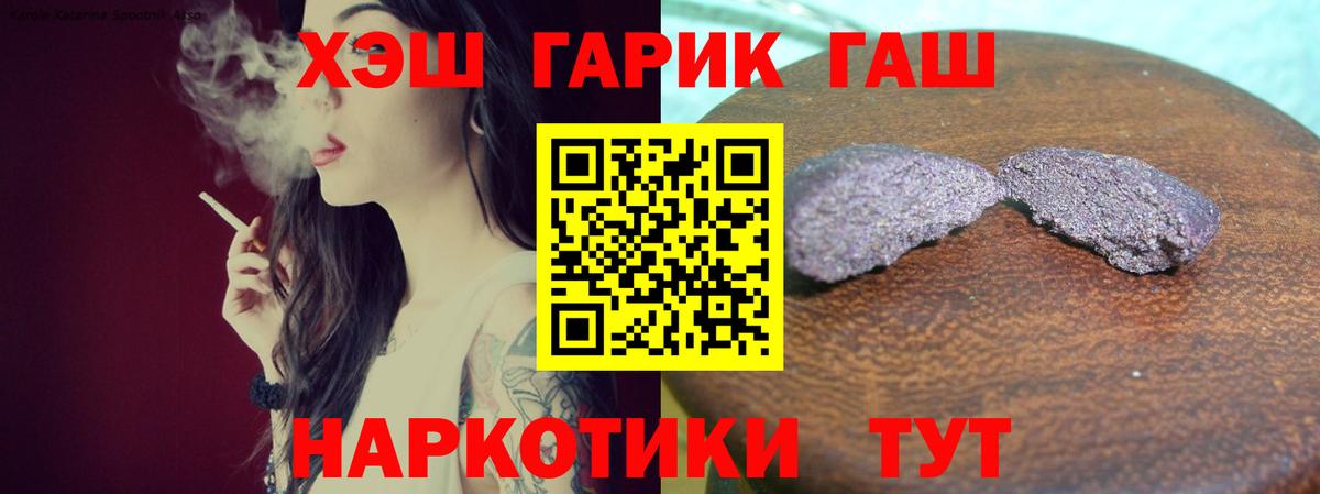 ГАШИШ Cannabis Минеральные Воды