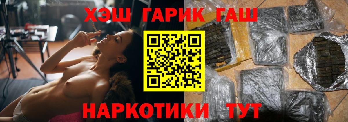 Гашиш AMNESIA HAZE  Вход с VPN  Минеральные Воды  ГАШ гашик 