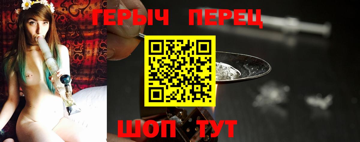 Героин хмурый Минеральные Воды
