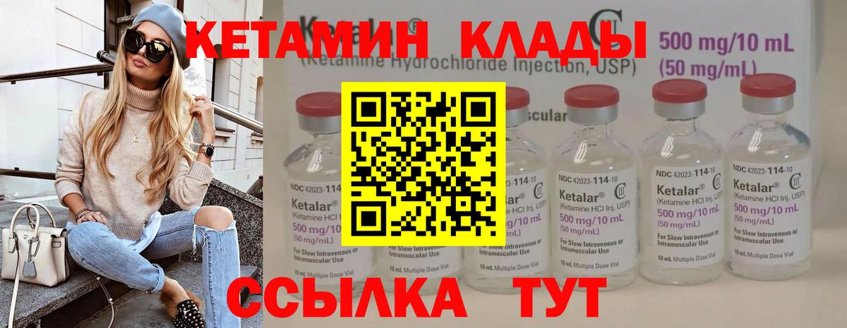 КЕТАМИН ketamine Минеральные Воды