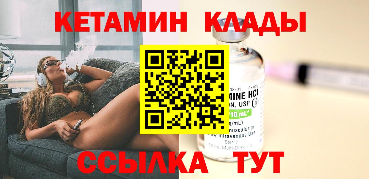 mega онион  Вход с VPN  КЕТАМИН ketamine  Минеральные Воды  КЕТАМИН VHQ 