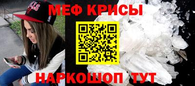 прущие крисы Донской