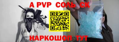 соль курить ск Донецк