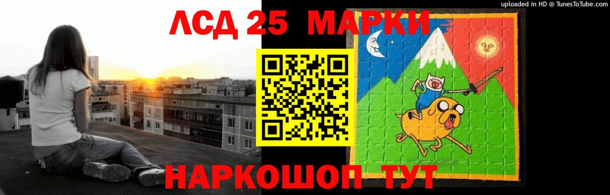 LSD-25 экстази кислота  Вход с VPN  LSD-25 экстази кислота  Минеральные Воды 