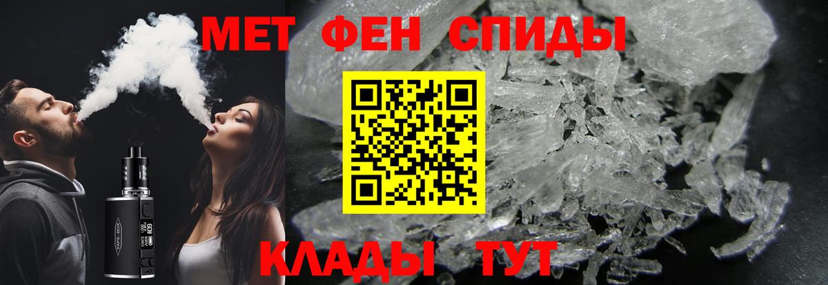 Метамфетамин витя Минеральные Воды