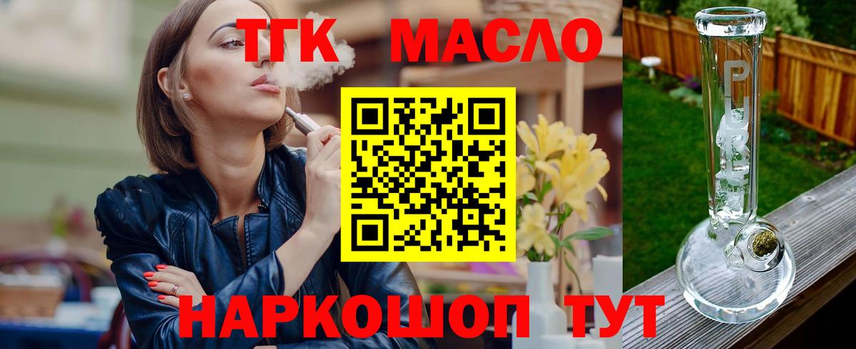 ТГК концентрат Минеральные Воды