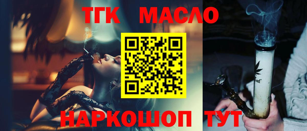дарнет шоп  ТГК вейп с тгк  ТГК вейп  Вход с VPN  Минеральные Воды 